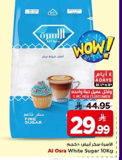 available at مارك & سيف in مملكة العربية السعودية, السعودية, سعودية - الرياض