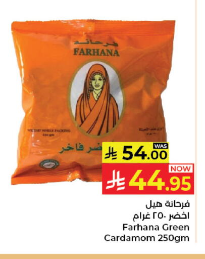 Cardamom available at كبايان هايبرماركت in مملكة العربية السعودية, السعودية, سعودية - جدة