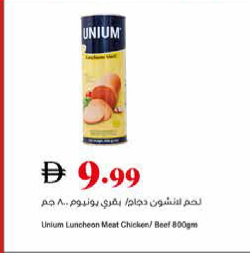 available at تروليز سوبرماركت in الإمارات العربية المتحدة , الامارات - الشارقة / عجمان