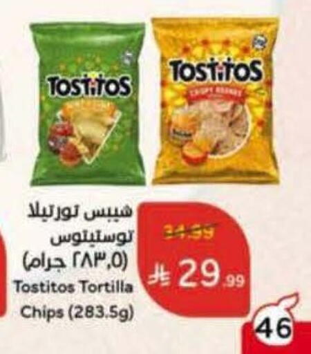 available at هايبر بنده in مملكة العربية السعودية, السعودية, سعودية - حائل‎