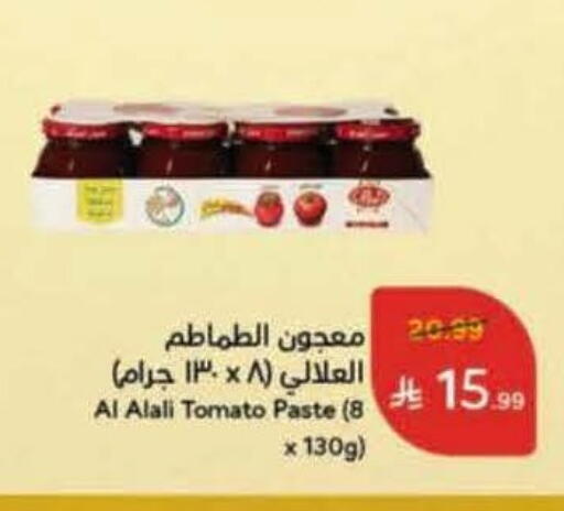 Tomato available at Hyper Panda in KSA, Saudi Arabia, Saudi - Ar Rass