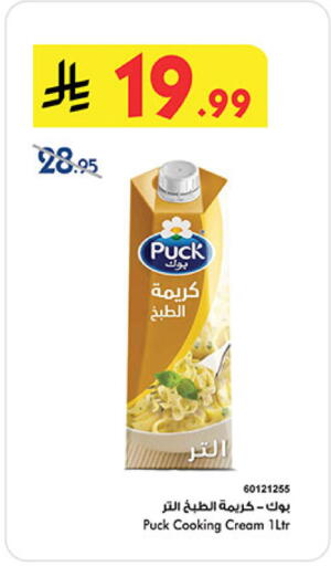 available at Bin Dawood in KSA, Saudi Arabia, Saudi - Mecca