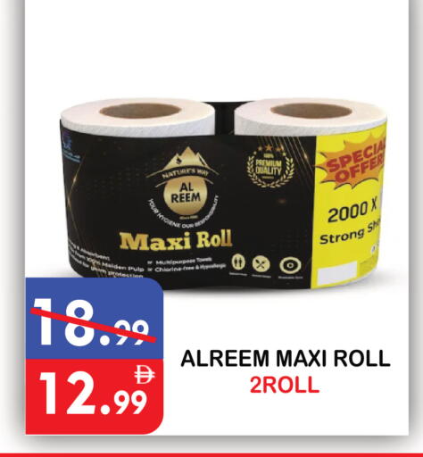 available at يونايتد هيبر ماركت in الإمارات العربية المتحدة , الامارات - دبي