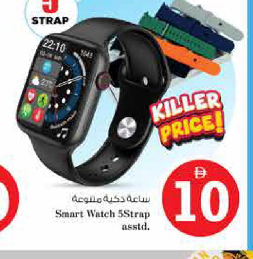 available at نستو هايبرماركت in الإمارات العربية المتحدة , الامارات - الشارقة / عجمان