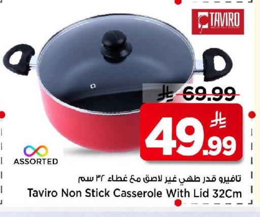 available at مارك & سيف in مملكة العربية السعودية, السعودية, سعودية - الرياض