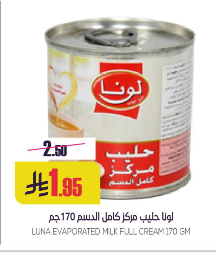 available at سبت in مملكة العربية السعودية, السعودية, سعودية - بريدة