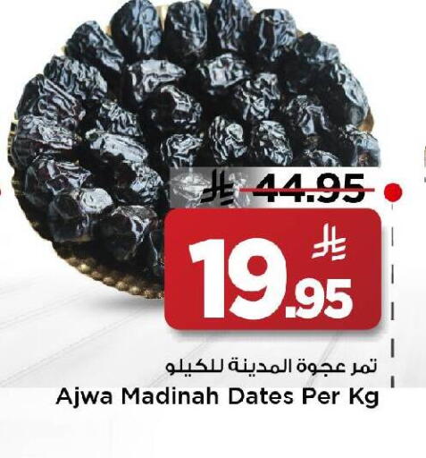 available at Mark & Save in KSA, Saudi Arabia, Saudi - Riyadh