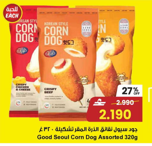 available at Sultan Center  in Oman - Salalah