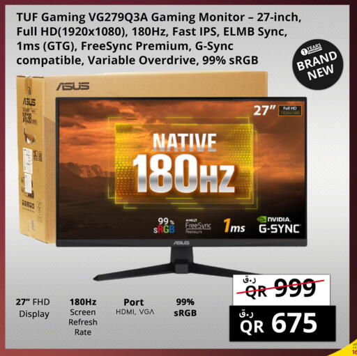 available at برستيج كمبيوتر in قطر - الوكرة