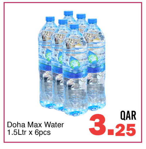 available at G MAX Hypermarket in Qatar - Al Rayyan