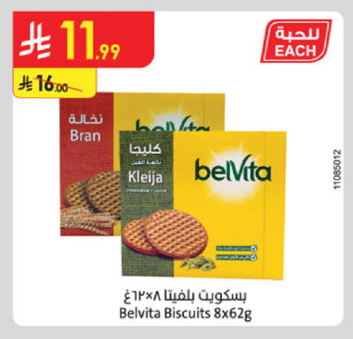 available at Danube in KSA, Saudi Arabia, Saudi - Jazan