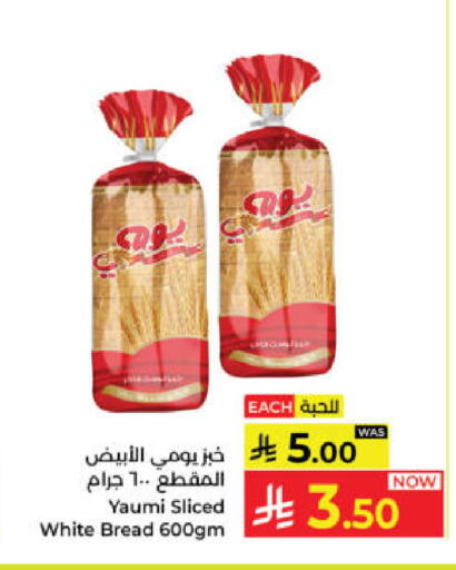 available at كبايان هايبرماركت in مملكة العربية السعودية, السعودية, سعودية - ينبع