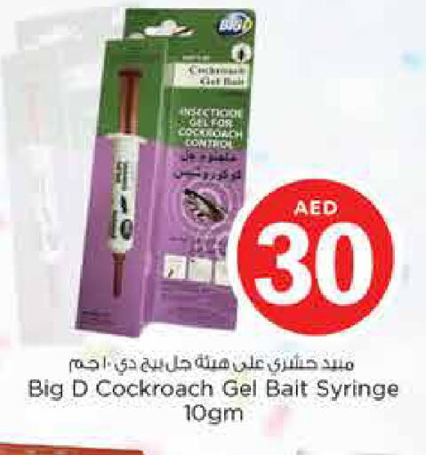 available at نستو هايبرماركت in الإمارات العربية المتحدة , الامارات - الشارقة / عجمان