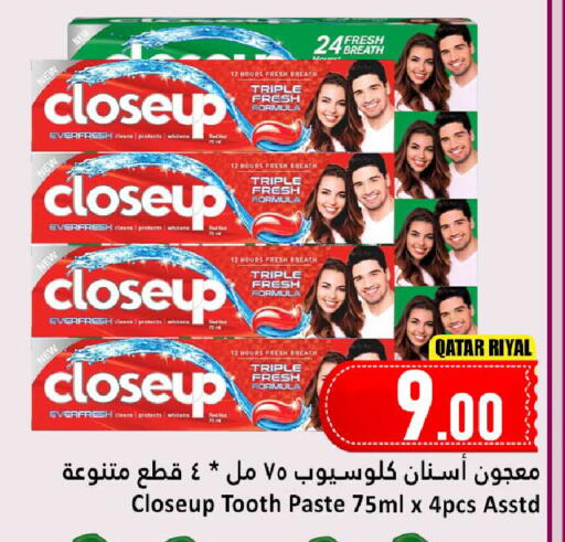 available at دانة هايبرماركت in قطر - الشمال