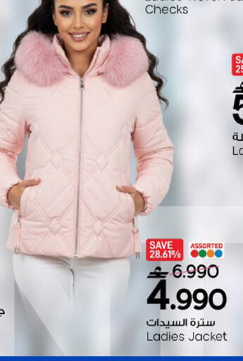 available at مارك & سايف in عُمان - مسقط‎