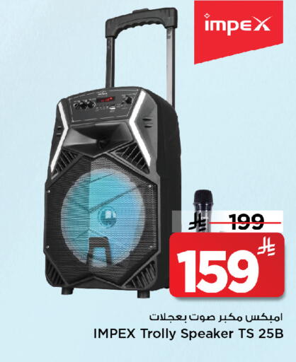 available at مارك & سيف in مملكة العربية السعودية, السعودية, سعودية - الخبر‎