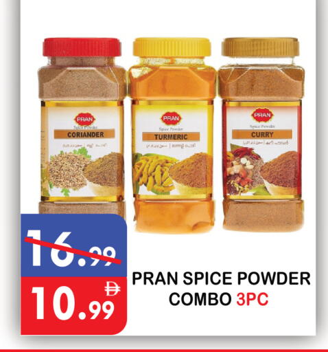 Coriander Turmeric available at يونايتد هيبر ماركت in الإمارات العربية المتحدة , الامارات - دبي