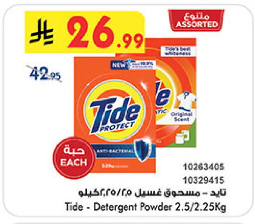 available at Bin Dawood in KSA, Saudi Arabia, Saudi - Jeddah