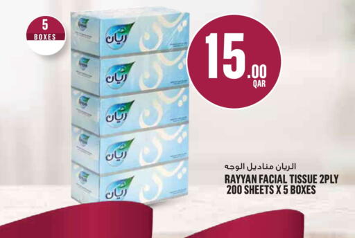 available at مونوبريكس in قطر - الشمال