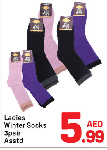 available at Day to Day Department Store in UAE - Sharjah / Ajman