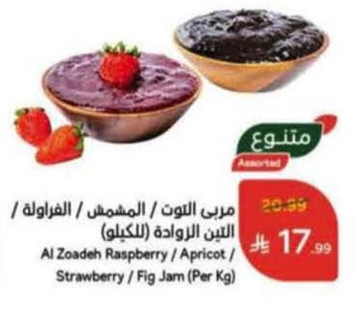 Raspberry Apricot Strawberry Fig available at Hyper Panda in KSA, Saudi Arabia, Saudi - Wadi ad Dawasir