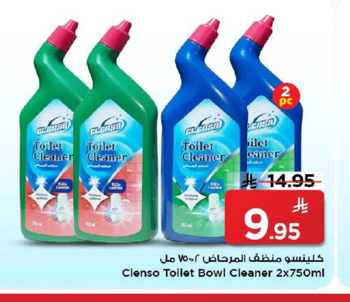 available at مارك & سيف in مملكة العربية السعودية, السعودية, سعودية - الرياض