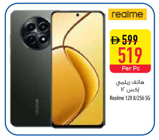 available at Safeer Market in UAE - Ras al Khaimah