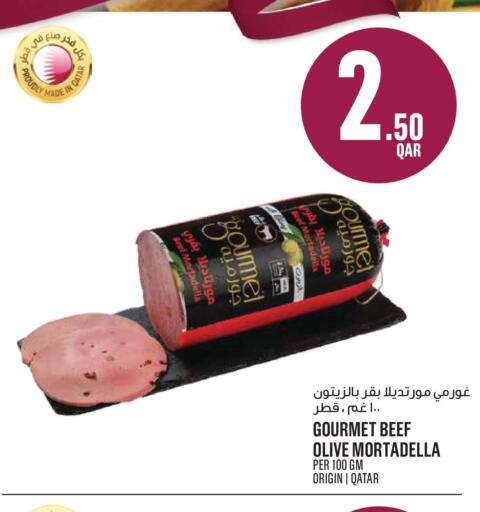 available at مونوبريكس in قطر - الشمال