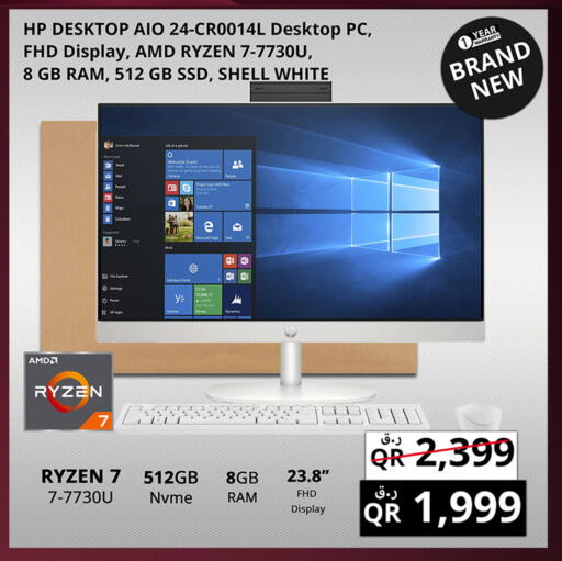 available at برستيج كمبيوتر in قطر - الدوحة