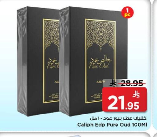 available at مارك & سيف in مملكة العربية السعودية, السعودية, سعودية - الرياض