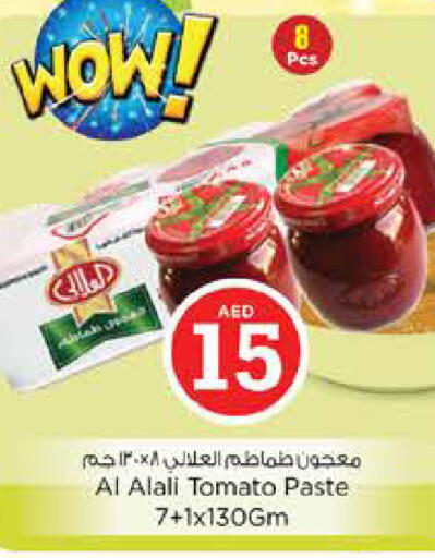 Tomato available at نستو هايبرماركت in الإمارات العربية المتحدة , الامارات - دبي