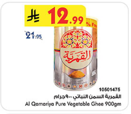 available at Bin Dawood in KSA, Saudi Arabia, Saudi - Jeddah