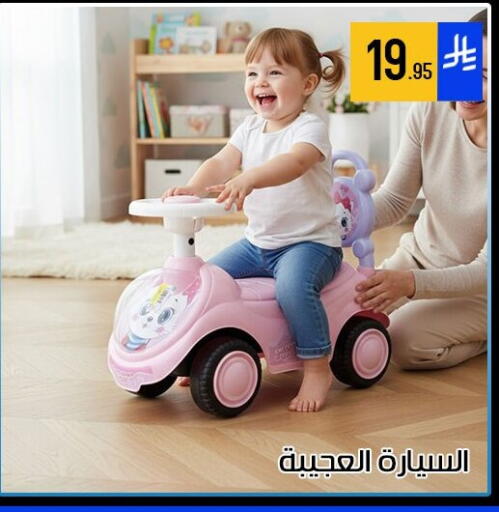 available at ركن العائلة in مملكة العربية السعودية, السعودية, سعودية - الرياض