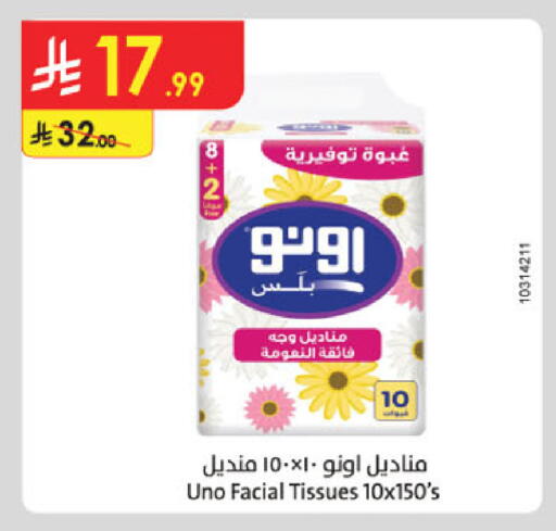 available at Danube in KSA, Saudi Arabia, Saudi - Jazan