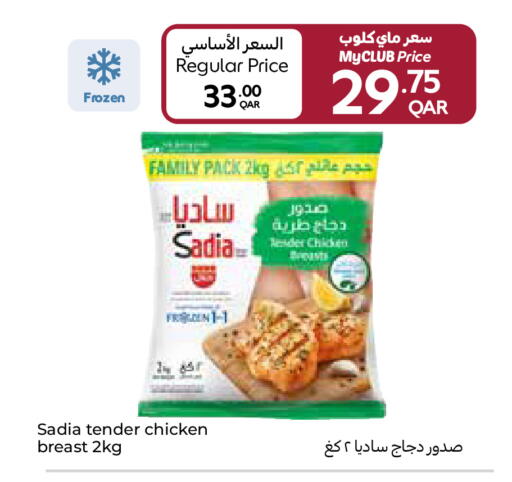 available at كارفور in قطر - الوكرة