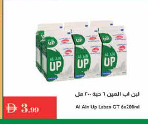 available at إسطنبول سوبرماركت in الإمارات العربية المتحدة , الامارات - أبو ظبي
