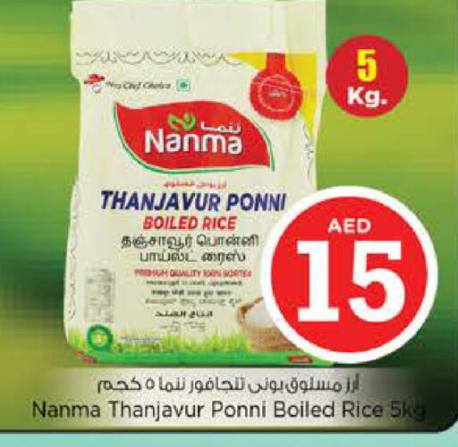 available at نستو هايبرماركت in الإمارات العربية المتحدة , الامارات - ٱلْفُجَيْرَة‎