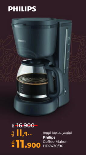 available at لولو هايبر ماركت in الكويت - محافظة الجهراء