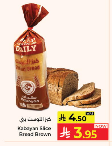 available at كبايان هايبرماركت in مملكة العربية السعودية, السعودية, سعودية - جدة