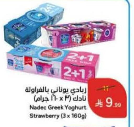 Strawberry available at Hyper Panda in KSA, Saudi Arabia, Saudi - Ar Rass