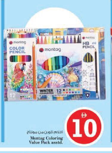 available at Nesto Hypermarket in UAE - Al Ain