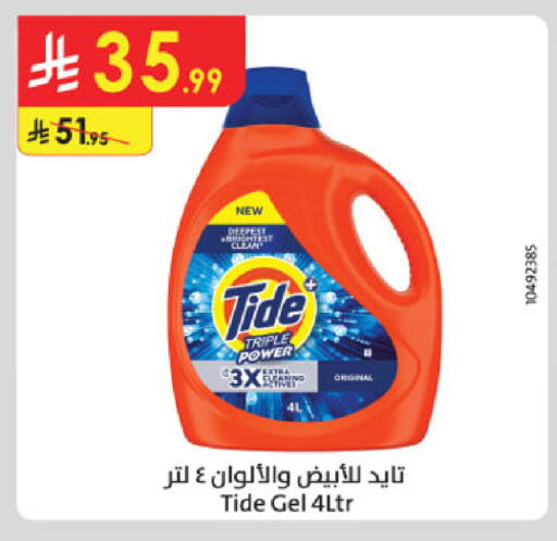 available at الدانوب in مملكة العربية السعودية, السعودية, سعودية - تبوك