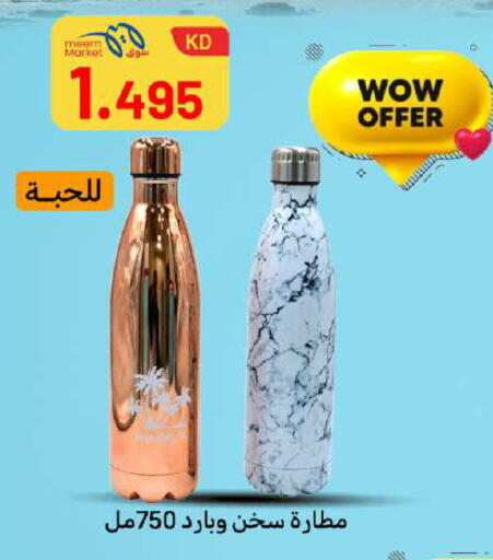 available at شركة سوق ميم المركزي  in الكويت - محافظة الأحمدي