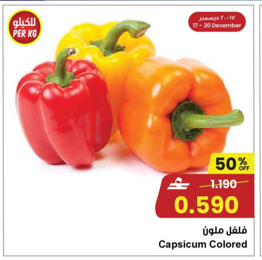 Capsicum available at Nesto Hyper Market   in Oman - Muscat