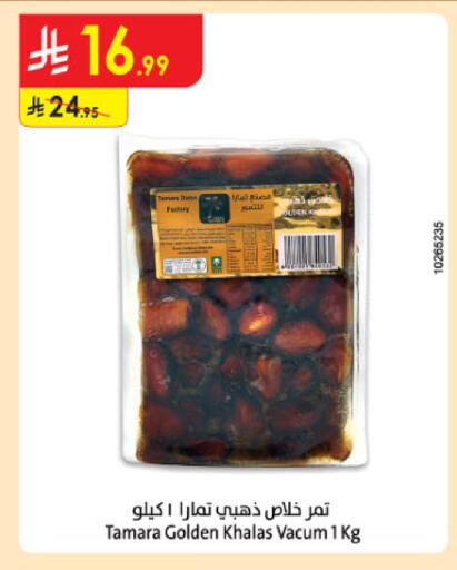 available at الدانوب in مملكة العربية السعودية, السعودية, سعودية - الخرج