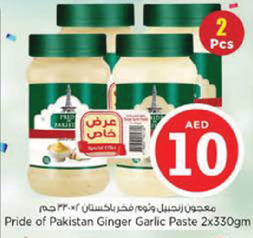 Ginger Garlic available at نستو هايبرماركت in الإمارات العربية المتحدة , الامارات - أبو ظبي