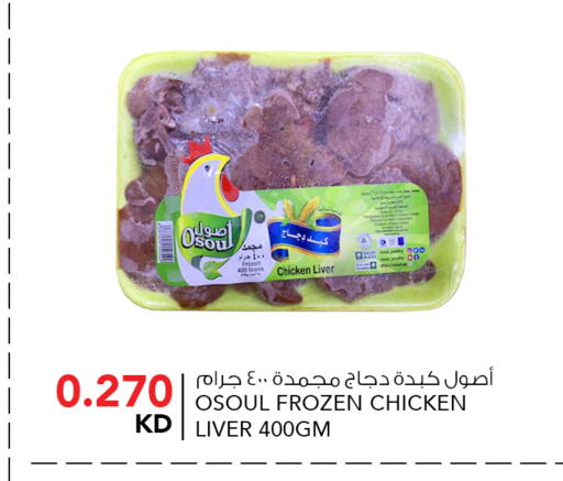 available at  ALNASSER HYPERMARKET in Kuwait - Ahmadi Governorate