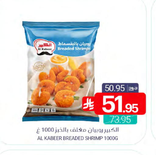 available at Muntazah Markets in KSA, Saudi Arabia, Saudi - Saihat