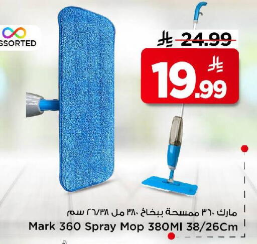available at Mark & Save in KSA, Saudi Arabia, Saudi - Riyadh