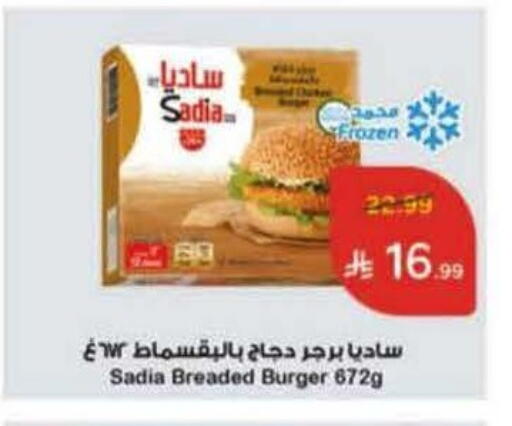 available at هايبر بنده in مملكة العربية السعودية, السعودية, سعودية - حائل‎